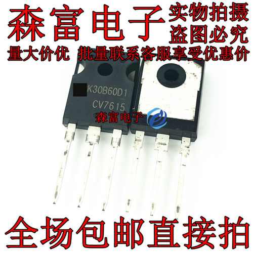 K30B60D1 AOK30B60D1 电焊机逆变器 IGBT单管 30A 600V 现货 直拍