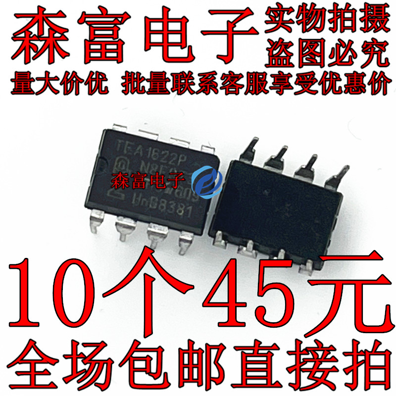 全新 TEA1733P TEA1620P TEA1622P TEA1530AP TEA1533AP 直插