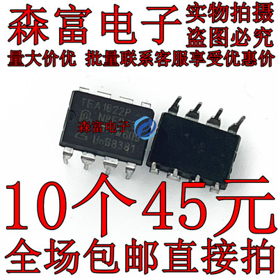 全新 TEA1733P TEA1620P TEA1622P TEA1530AP TEA1533AP 直插