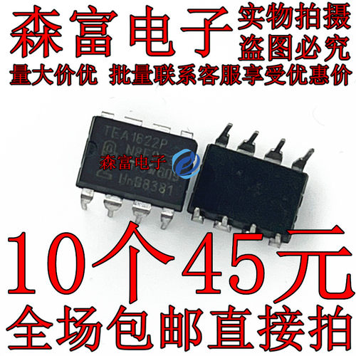 全新 TEA1733P TEA1620P TEA1622P TEA1530AP TEA1533AP 直插