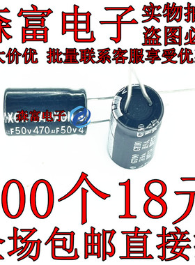 全新直插电容 50V470UF 105度 体积10*20MM 优质直插2脚电解电容