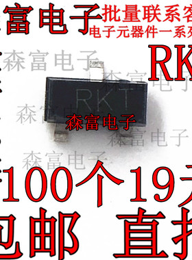 现货包邮 全新 RK7002B RK7002 印丝RKT SOT23 贴片MOS场效应管