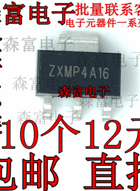 ZXMP4A16GTA 40V P沟道增强型MOSFET ZXMP4A16GQTA 丝印ZXMP4A16