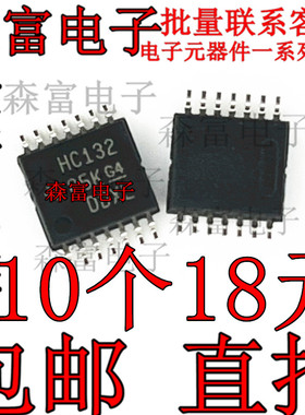 全新原装SN74HC132PWR 74HC132PW丝印HC132贴片TSSOP14集成电子IC