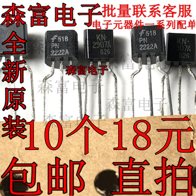 全新原装电子元器件一系列配单