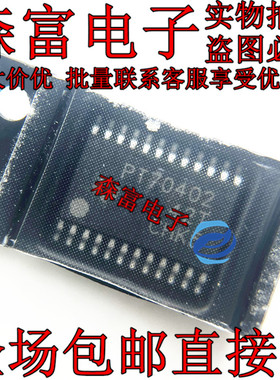 原装正品 TPS70402PWPR 丝印PT70402 封装TSSOP-24 低压差稳压器