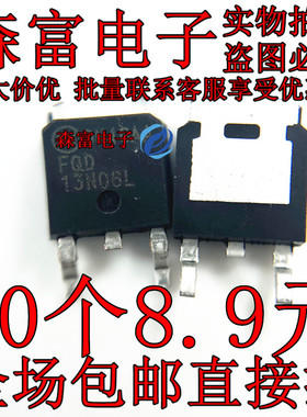 全新原装进口正品 FQD13N06L N沟场效应MOS管 60V/11A 贴片TO-252