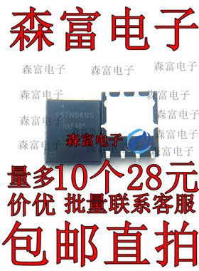 057N08NS BSC057N08NS3G TDSON-8 贴片MOS管 全新原装正品