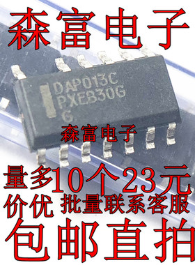 【森富电子】DAP013C 液晶电源管理芯片 贴片SOP13脚 质量保证