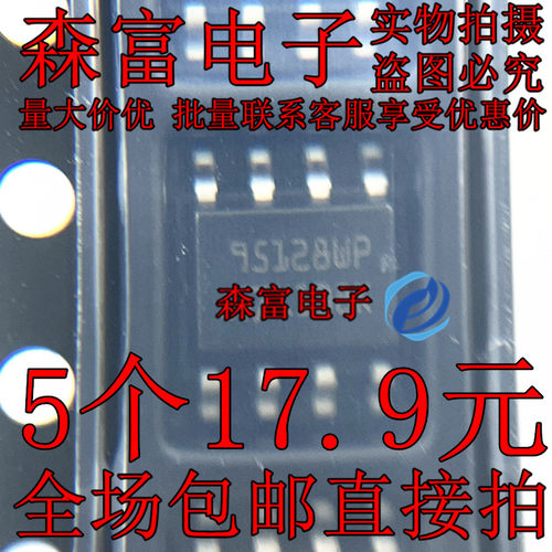 95128WP/95320WP/95512WP/95640WP/95256WP M95640-WMN6TP 全新