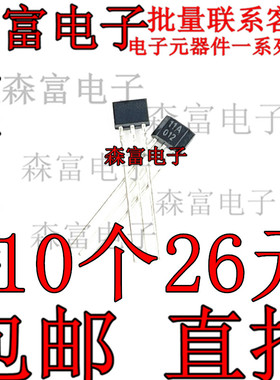 SS411A 印丝11A 霍尔开关元件  TO-92S 双极性三极管 霍尔传感器