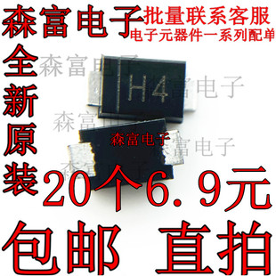 全新现货 贴片1A200V超快恢复二极管SMAF CMH04 丝印H4