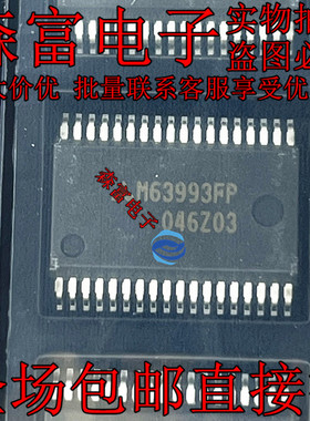 M63993 M63993FP SSOP36封装 高电压3相桥驱动芯片 全新原装热卖