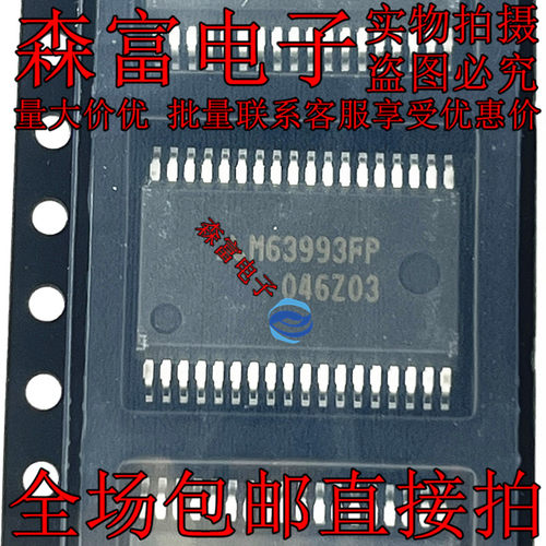 M63993 M63993FP SSOP36封装 高电压3相桥驱动芯片 全新原装热卖