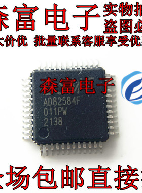 解复用器芯片 贴片QFP48 AD82584F 全新原装 AD82584F-LG48NRR