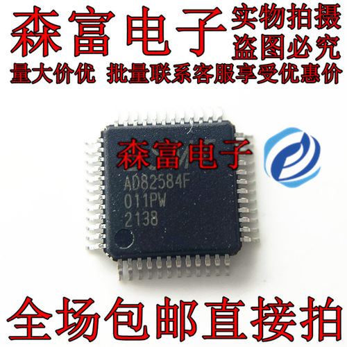 解复用器芯片 贴片QFP48 AD82584F 全新原装 AD82584F-LG48NRR