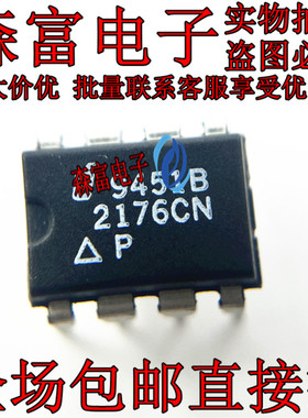 瑞森富电子 EL2176CN 直插DIP8脚 印丝2176CN 质量保证 全新原装