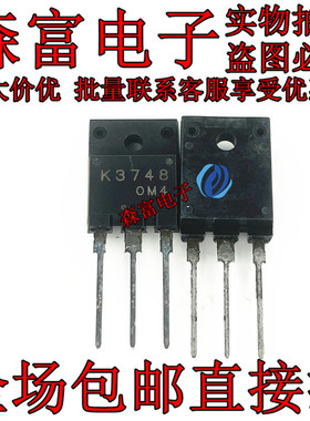 全新原装 2SK3748 TO-3P 直插 K3748 8A 1500V MOS场效应管 芯片