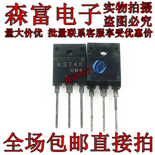全新原装 K3748 MOS场效应管 芯片 直插 1500V 2SK3748