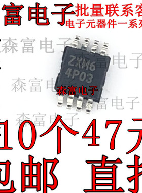 ZXM64P03XTA ZXM6 4P03 MOS场效应管 MSOP8 全新现货可直拍