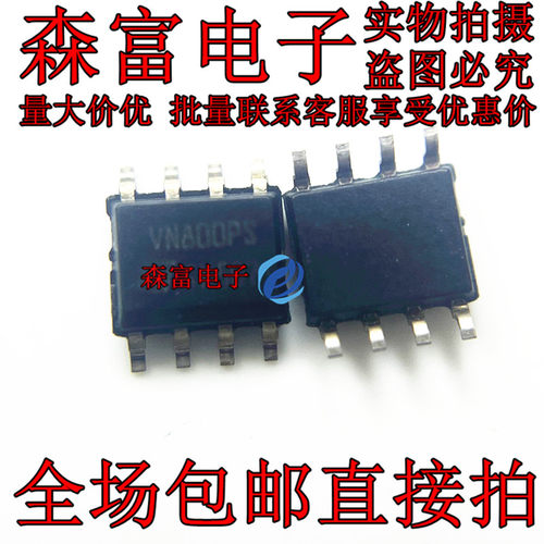 VN800PS VN800P VN800PSTR SOP8 高侧驱动器芯片 全新原装 正品