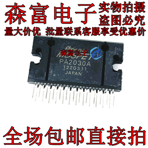 直拍 原装进口汽车功放芯片 PA2030A  4x60W 汽车功放IC 测试3.4K