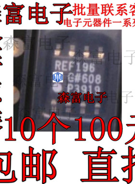REF196GSZ REF196 REF196G PMIC-电压基准 芯片 SOIC-8 全新原装