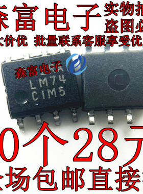 LM74CIM5 LM74CIMX-5 温度传感器IC芯片 SOP8 正品全新 贴片原装