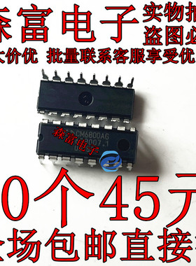 全新原装 CM6800AG  液晶电源常用管理芯片  直插DIP16脚 包邮
