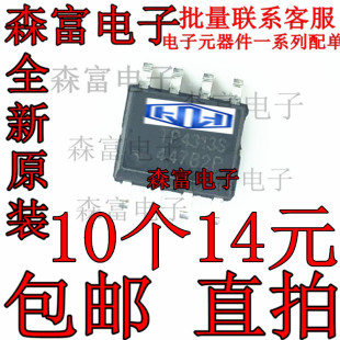 贴片ESOP TP43135 TP4313S 移动电源芯片IC 包邮 8脚 全新原装