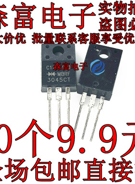 全新 MBRF3045CT 肖特基二极管 30A/45V B3045G 塑封直插TO-220F