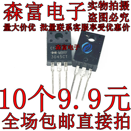 全新 MBRF3045CT 肖特基二极管 30A/45V B3045G 塑封直插TO-220F