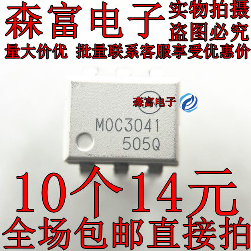全新原装 CT3041 MOC3041 贴片SMD6/直插DIP6 光电耦合器芯片