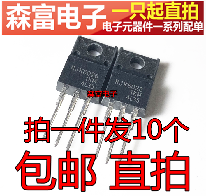 等离子专用三极管 RJK6026DPP RJK6026场效应600V5A 直插三极管