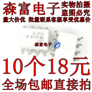 光耦AJ314 HPJ314 HCPL-J314 SOP8脚 全新光电耦合芯片 贴片 原装