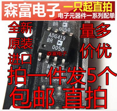 全新原装进口 ADG419BRZ  接口 模拟开关 多路复用器 分解器