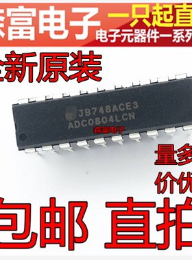 全新原装正品 ADC0804LCN 8位CMOS逐次比较型A/D转换器 直插DIP20