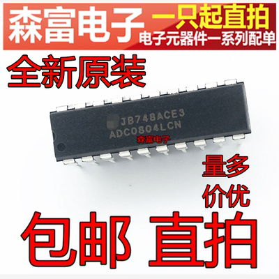 全新原装电子元器件一系列配单