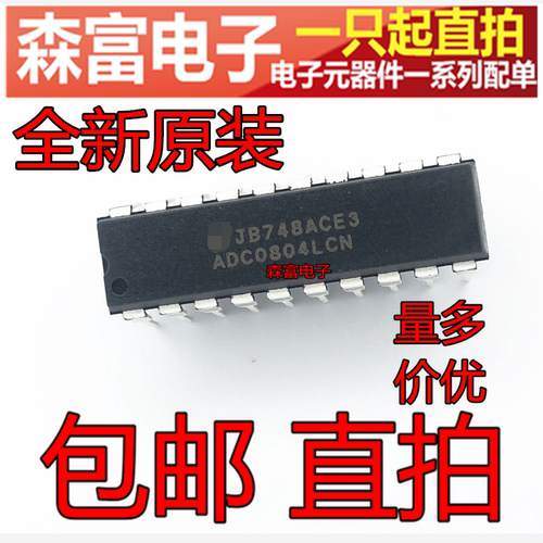 全新原装电子元器件一系列配单