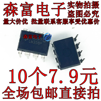 全新原装进口直插运算放大器芯片