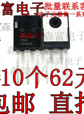 FDH45N50F 45A 500V 大功率场效应管 电源MOS管 500V 45A 直插