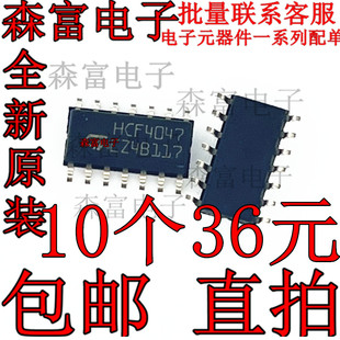 HCF4047M013TR 丝印HCF4047 贴片SOIC-14 全新原装ST可直拍
