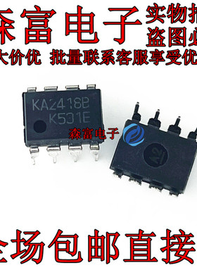 KA2418B DIP8 集成电路芯片 全新现货 可直拍  直插 振铃电路IC