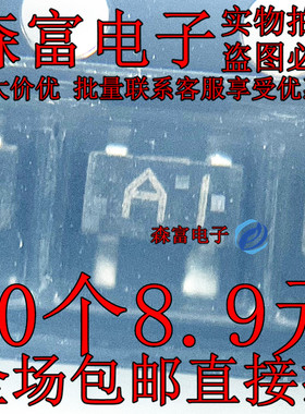 全新正品原装1SS272 贴片开关二极管 丝印A1 SOT-143 80V 100MA