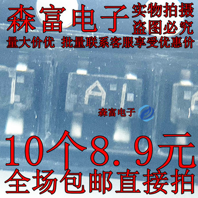 全新正品原装1SS272 贴片开关二极管 丝印A1 SOT-143 80V 100MA