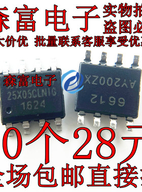 25X05CLNIG 全新 W25X05CLSNIG 25X05CLlG W25X05CL SOP8 存储器