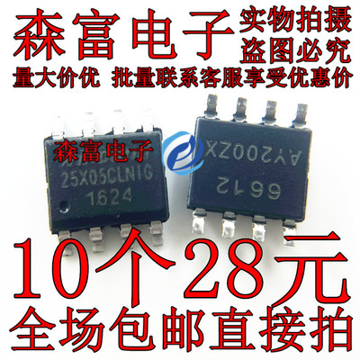 25X05CLNIG 全新 W25X05CLSNIG 25X05CLlG W25X05CL SOP8 存储器