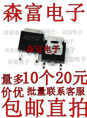 全新原装 48018AF TA48018AF 贴片三极管SOT-252  质量保证