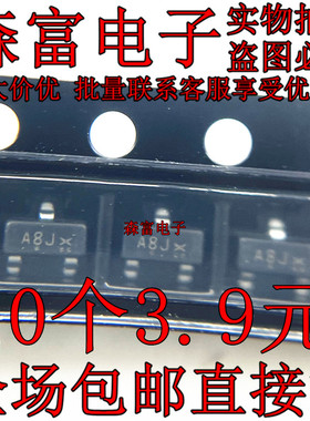 全新原装正品 LMUN2232LT1G 印丝A8J SOT-23 50V100mA 贴片三极管