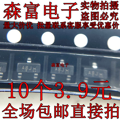 全新原装正品 LMUN2232LT1G 印丝A8J SOT-23 50V100mA 贴片三极管